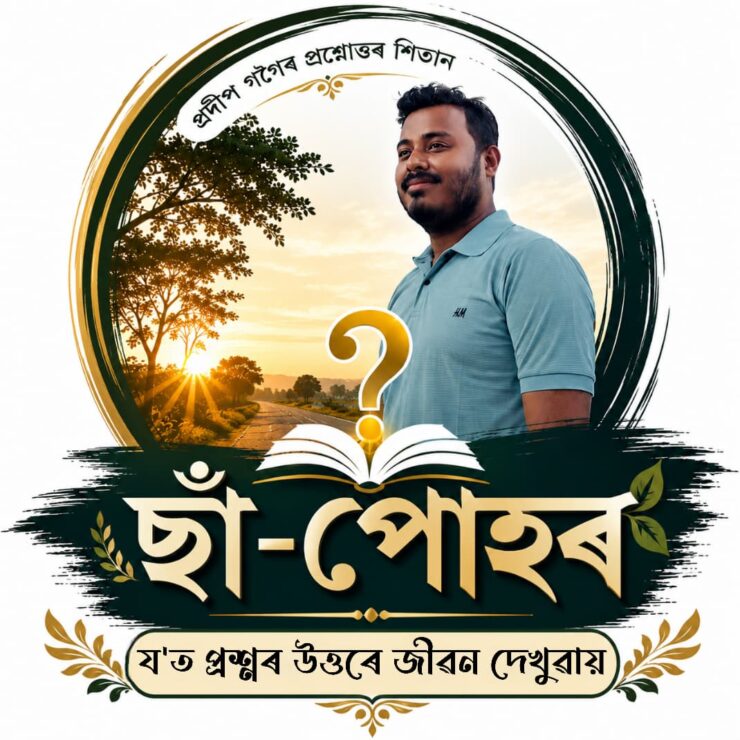 question answer