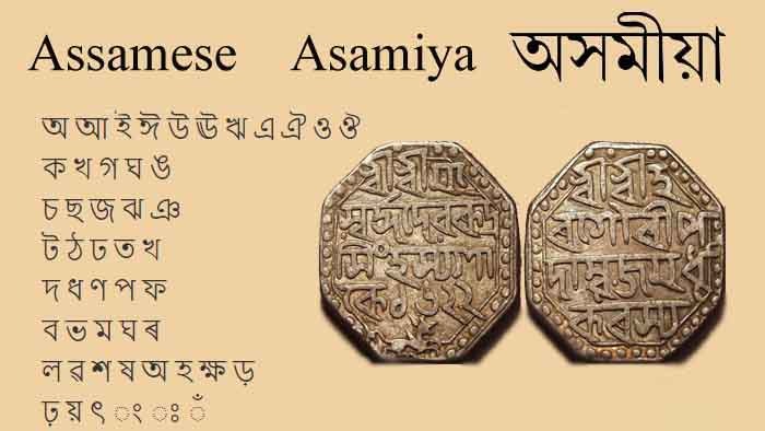 dhrupadi_assamese1
