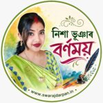 ভাৰ্চুৱেল পৃথিৱীৰ মমতাময়ী মাতৃগৰাকী