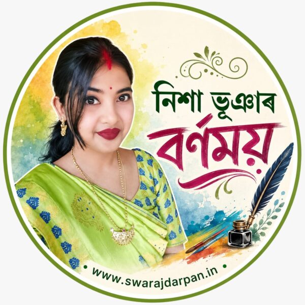 ভাৰ্চুৱেল পৃথিৱীৰ মমতাময়ী মাতৃগৰাকী