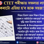 ctet