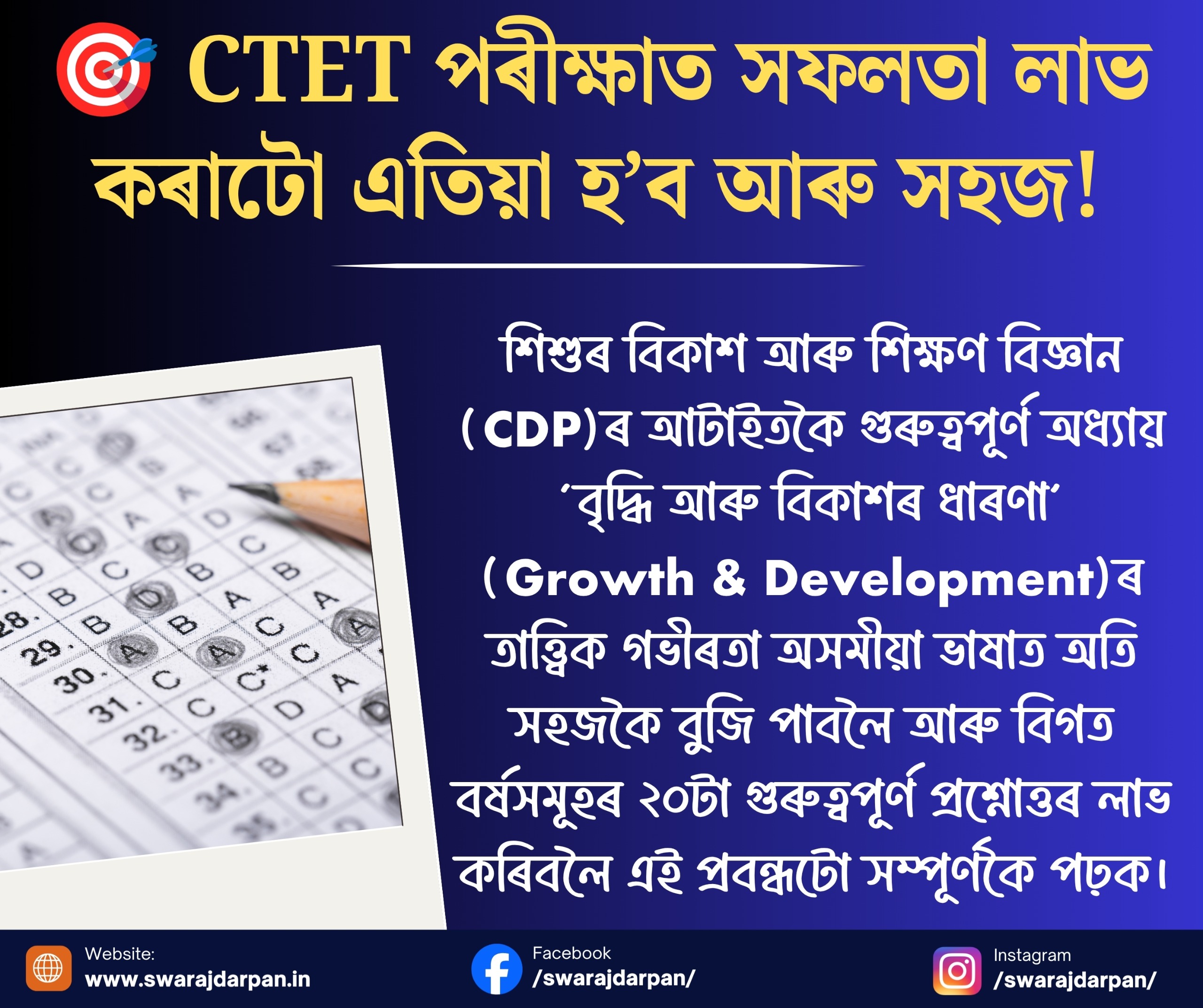 ctet