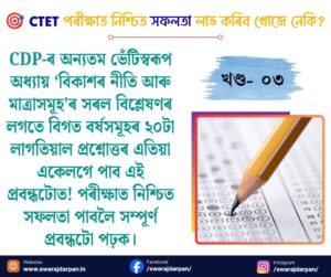 ctet3