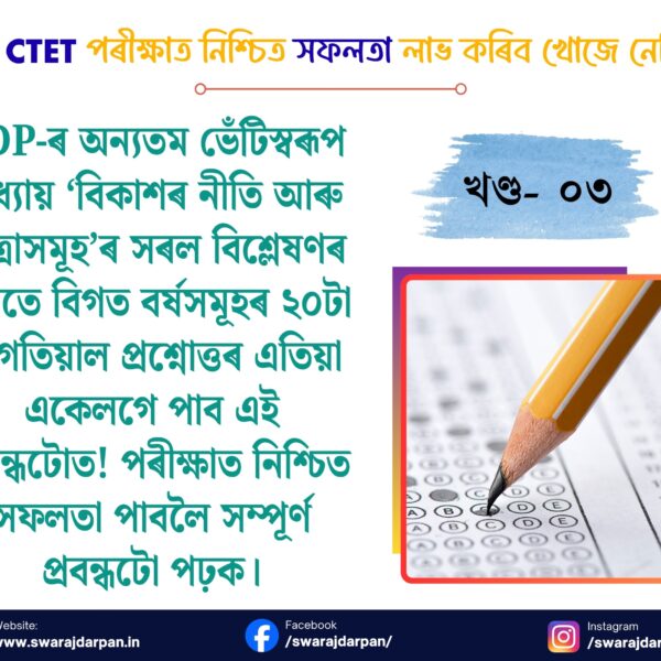 ctet3