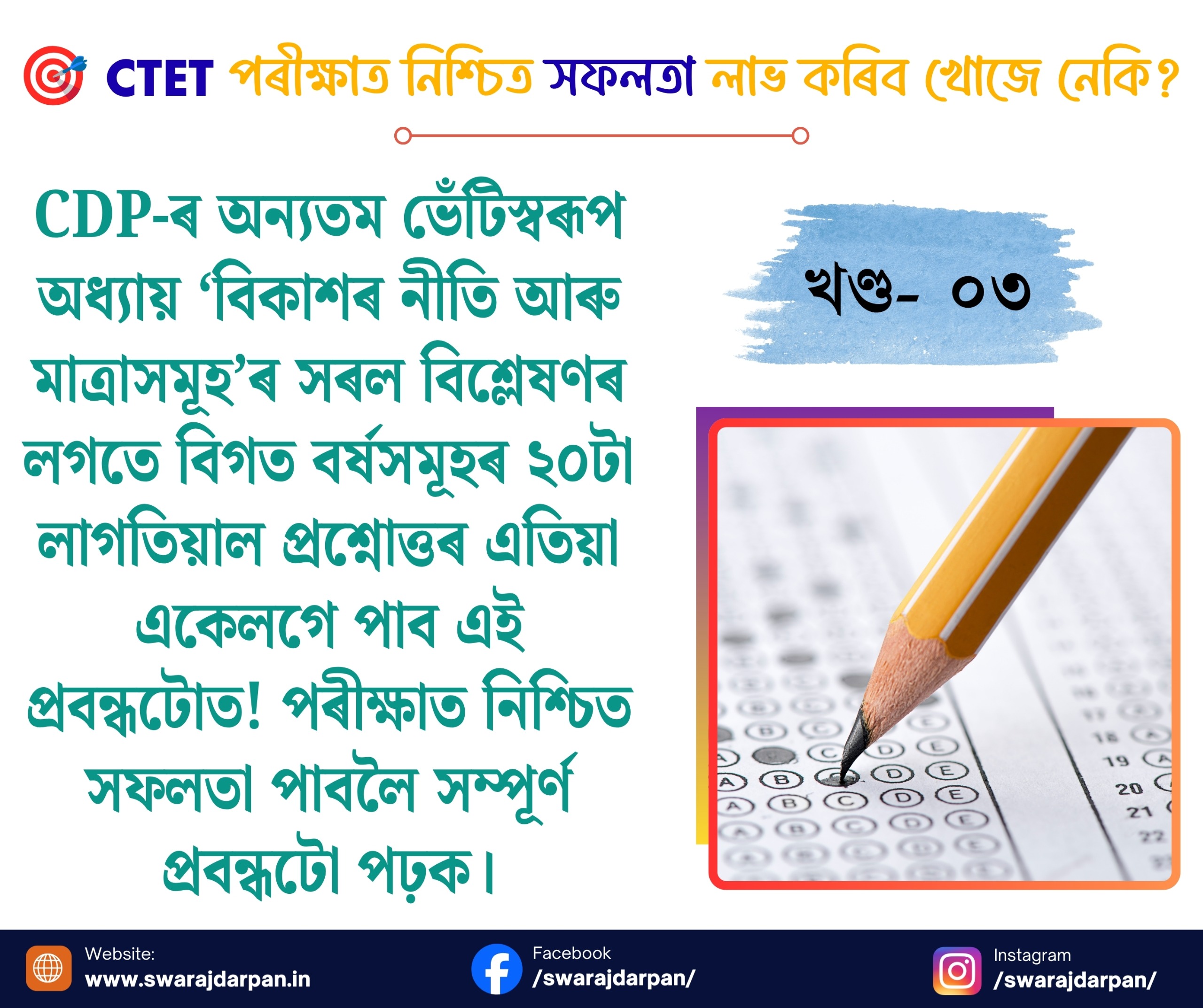 ctet3