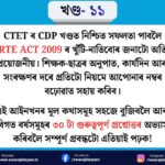 ctet11