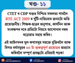 ctet11