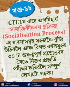 ctet12