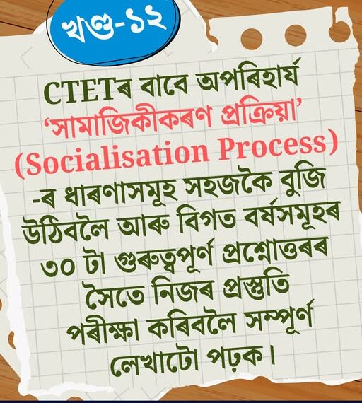 ctet12