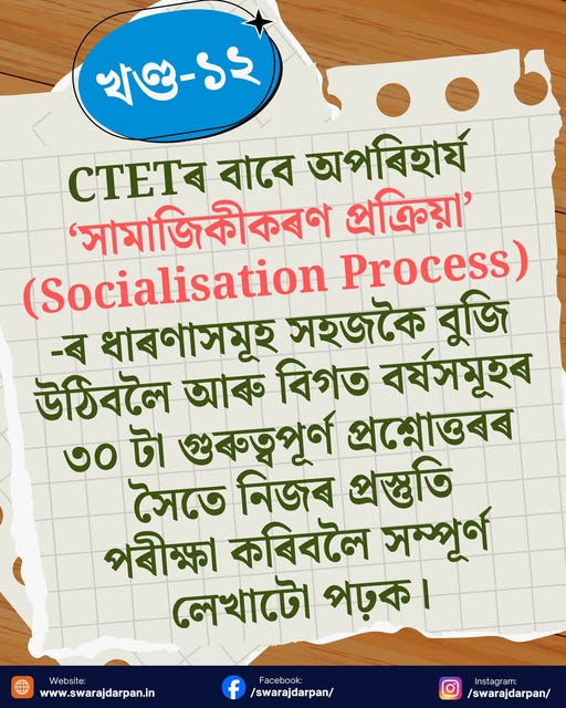 ctet12