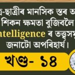 ctet14