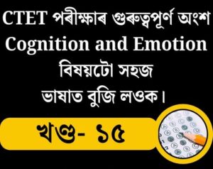 ctet15