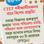 ctet25