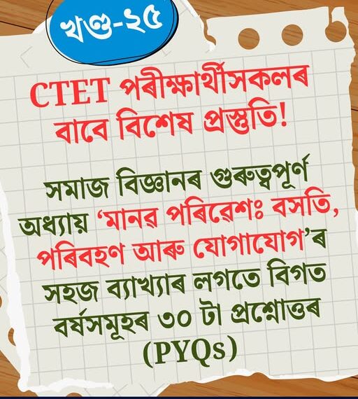 ctet25