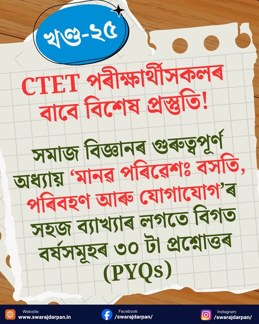 ctet25